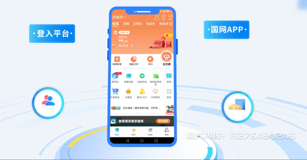 蓬江区电力供需平台MG动画制作_电力系统可视化动画设计_智慧电网数字化宣传动画_电网科普动画_